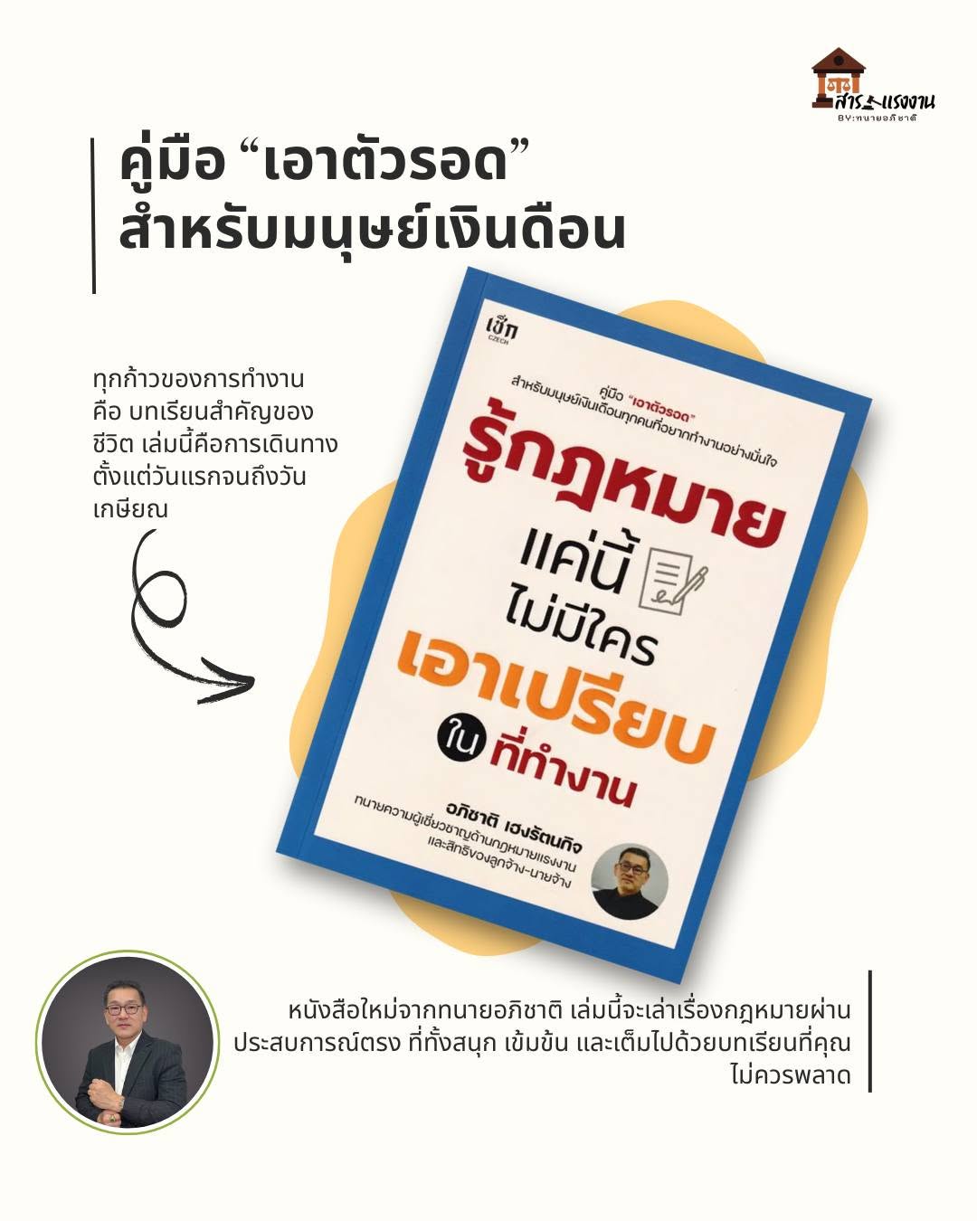 รีวิวหนังสือ 