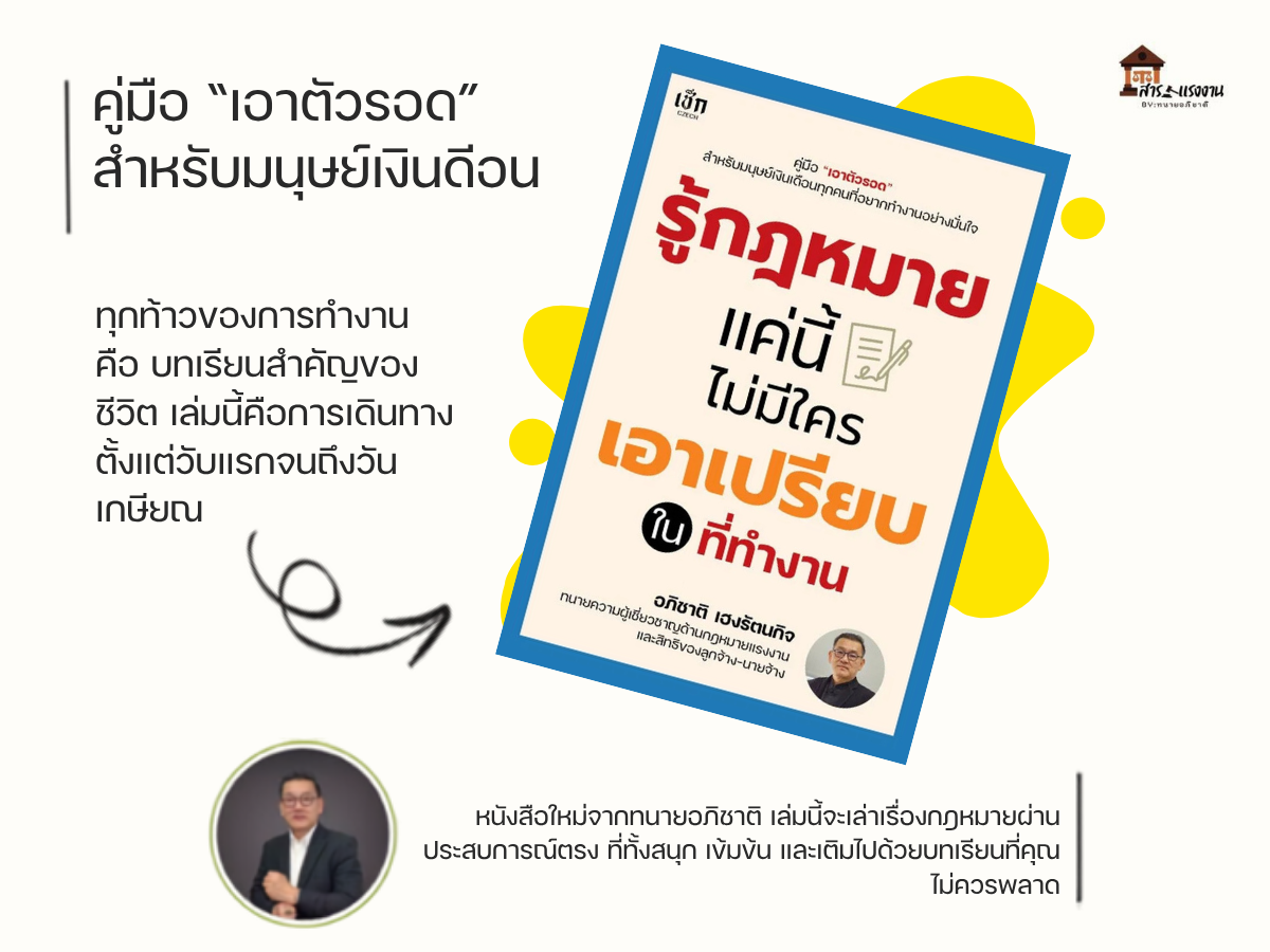 รีวิวหนังสือ 